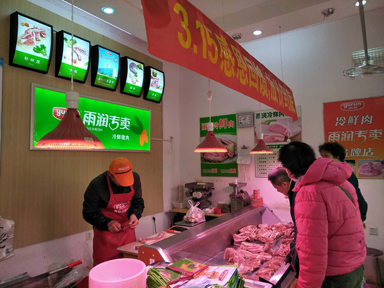 雨潤冷鮮肉加盟店面展示